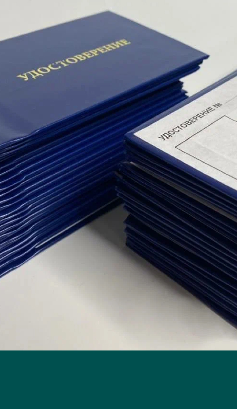 АНО ДПО «ЭН+ Университет» приглашает принять участие в закупке на изготовление и поставку защищённой от подделок полиграфической продукции